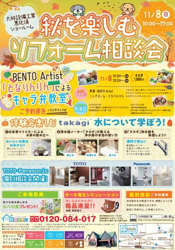 キャラ弁教室開催！　at 大林設備工業