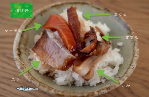 漬け丼のお茶漬けとサワラ・鮭の西京漬け弁当
